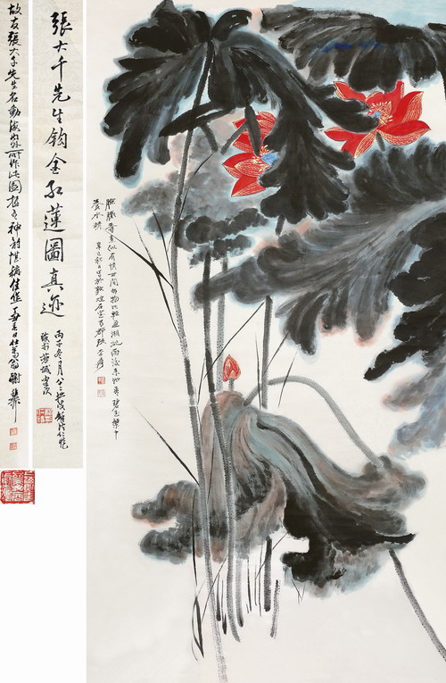 张大千《钩金红莲图》现中翰清花（图）
