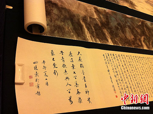 两岸画家共绘新富春山居图
