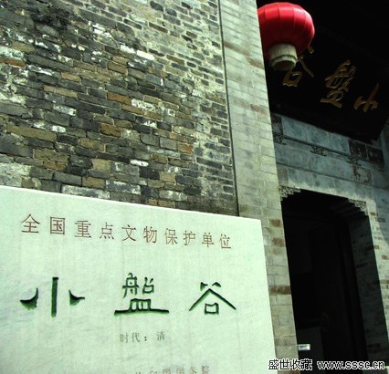 国家级文保单位小盘谷建豪华会所“天价”遭质疑（图）