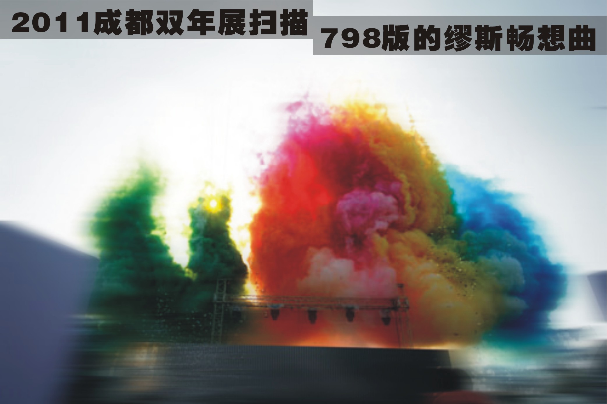 798版的缪斯畅想曲——