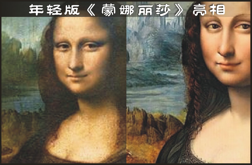 蒙娜丽莎胞妹现身西班牙博物馆（图）